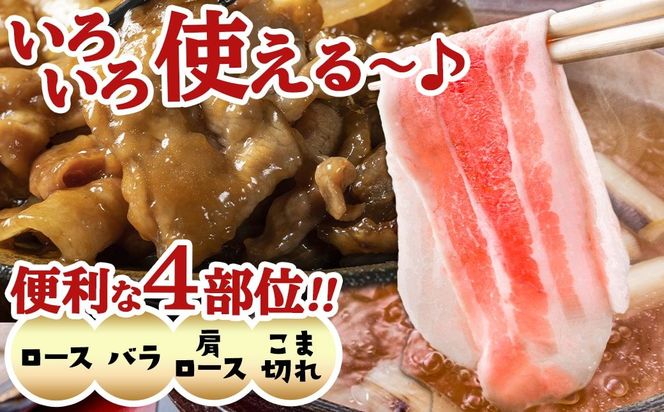 お米豚3.7kgセット_23-3101