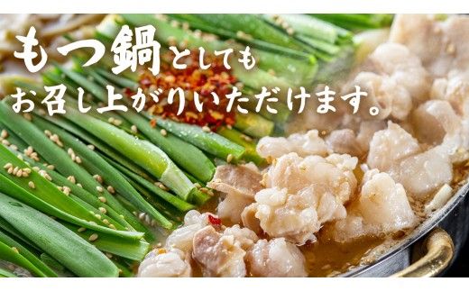 【茨城県産】 黒毛和牛 もつ鍋 焼肉用 小腸 1.2kg（200g×6パック） (茨城県共通返礼品) 国産 牛肉 肉 お肉 ホルモン もつ 焼肉