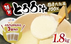 とろろ 15食 セット 1.8kg 小分け 個包装 山芋 大和芋 プレーン とろろパック ご飯のお供 お手軽 簡単 冷凍 トロロ やまいも 冷蔵解凍 流水解凍 ［ PT0074-000007 ］