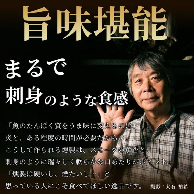 28-51 無添加天然・スモークサーモン2種食べくらべ(2セット)