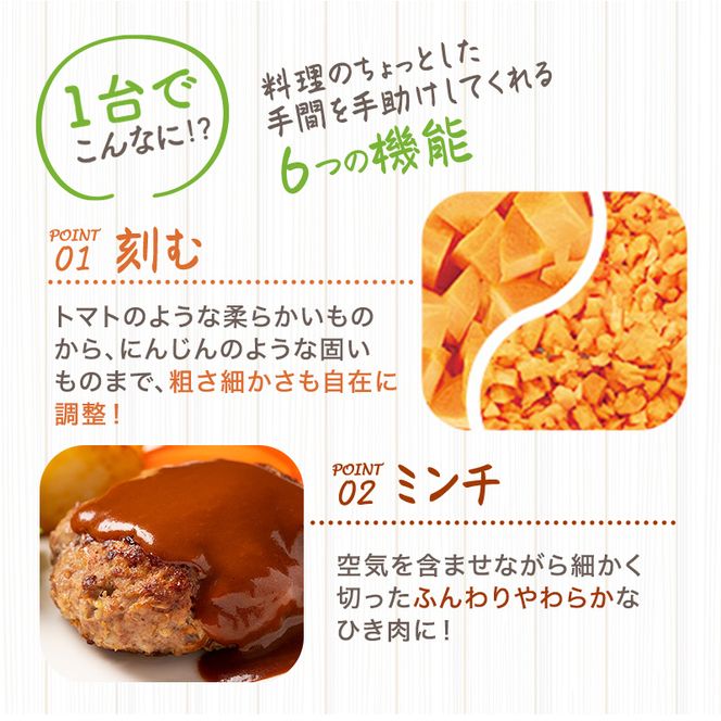 [ オールチョッパー ] 掃除ブラシ・レシピ付き フードプロセッサー みじん切り アサヒ軽金属