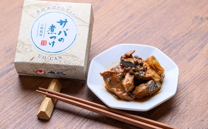 【料亭の味】京都 丹後「魚政」鯖の山椒煮3缶セット 極上の脂乗りと香を楽しむ逸品 とろけるようなサバの旨味と山椒のアクセント  贈答にも　UO01429