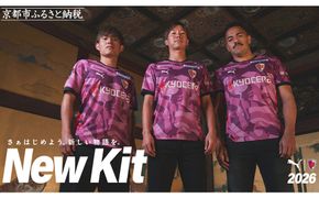 《期間限定/数量限定》【京都サンガF.C.】明治安田J1 百年構想リーグユニフォーム 1st 背番号&ネーム加工なし＜Sサイズ＞｜サッカー ユニフォーム 人気［ 京都 サンガ ユニフォーム サッカー Jリーグ  限定 人気 おすすめ ファン スポーツ 通販 送料無料 ふるさと納税 ］ 261009_A-HV021VC01