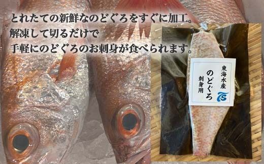 【射水市】【射水のおいしい食品】【漁師直送】 IMATO　のどぐろフィレ昆布締め 刺身用　1枚入 ※離島への配送不可