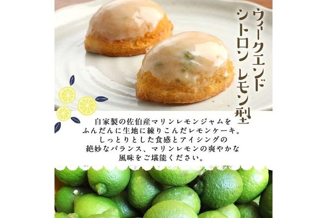 ウィークエンドシトロン レモン型 (計20個) レモン レモンケーキ スイーツ スウィーツ 菓子 焼き菓子 洋菓子 おやつ セット 個装 大分県 佐伯市【ER027】【(株)古川製菓】