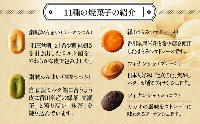 菓子工房ルーヴ焼菓子の詰合せ18袋入 372013_BL001