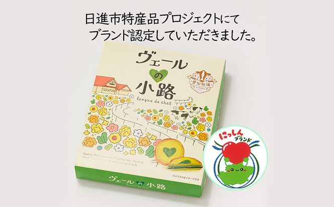 ヴェールの小路（ラングドシャ）10枚入り2箱  お菓子 洋菓子 スイーツ 焼菓子 クッキー おやつ 個包装 手土産 ギフト 贈答用 贈り物 お取り寄せ おうち時間　