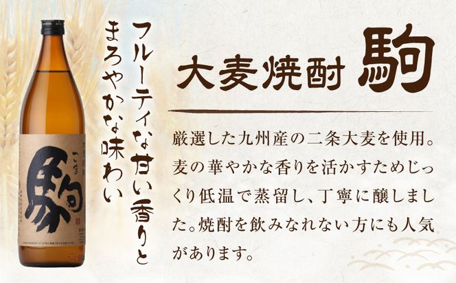 【柳田酒造】大麦焼酎 駒(25度)1.8L×4本 ≪みやこんじょ特急便≫_AE-0752_99