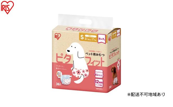 【36枚入り×6袋】ペット用おむつ ピタフィット S 36枚入 女の子用 NPD-S36 ペット 女の子 おむつ オムツ ペットオムツ 長時間 薄型 幅広テープ お知らせライン かわいい