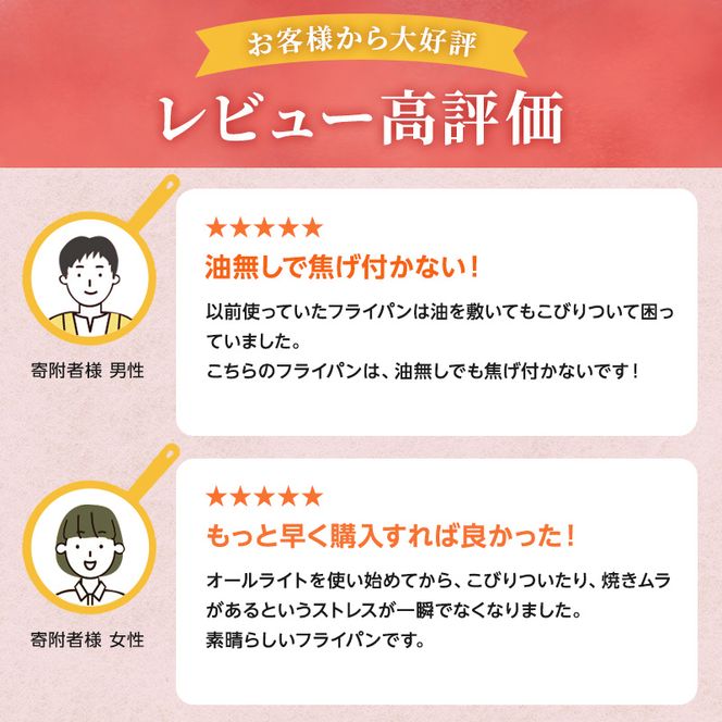 フライパン 深型 ガラス蓋付き [ オールライト 26cm・シャンパンピンク ] アサヒ軽金属