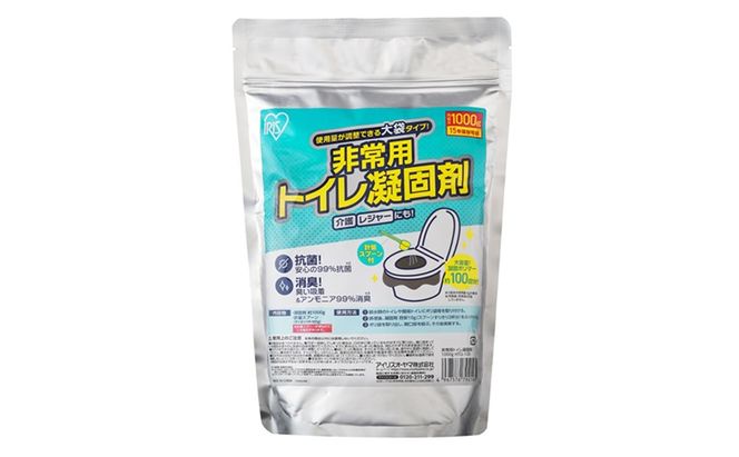 【1000g×2個】非常用トイレ凝固剤 1000g HTG-100 防災 簡易トイレ 災害用 凝固剤 トイレ 100回分 抗菌 消臭 スピード凝固 非常用 アイリスオーヤマ トイレ凝固剤 携帯トイレ 登山 キャンプ 防災グッズ 長期保存