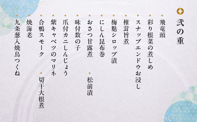 【祇おん江口】おせち三段重「葵」約3人前｜京都 本格料亭おせち 人気おせち［ 京都 祇園 割烹 和風おせち三段 3人 人気 おすすめ おいしい グルメ 京料理 2026 正月 お祝い お取り寄せ 通販 送料無料 年内配送 ふるさと納税 ］ 261009_A-AA566