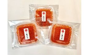 【数量限定】料亭 能登新の料亭のはらこ（いくら）2種セット（醤油漬け2個・味噌漬け1個）合計3個　1069011