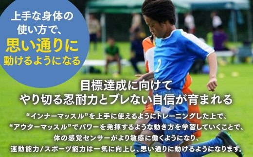 【Mottoスポーツ塾】小中学生向け スポーツ能力向上プログラム スポーツ能力向上レッスン 60分×全12回 | 習い事 アフタースクール レッスン 子供 こども 運動 スポーツ 岐阜県 瑞穂市