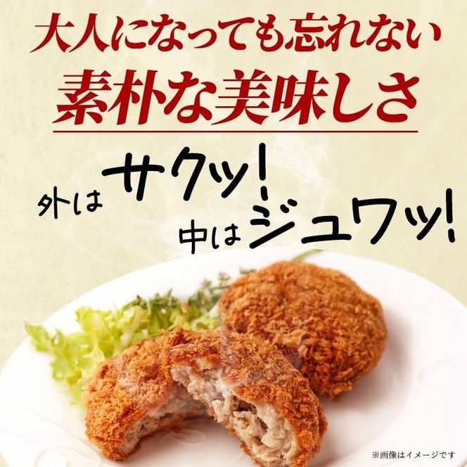 メンチカツ 30個 セット 詰め合わせ 大容量 冷凍コロッケ