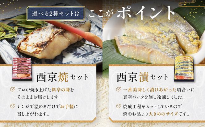 【雅幸胤】《期間限定4/30まで》【舞】5種7切詰め合わせ〈京の西京漬け〉｜京都 西京焼き専門店 料亭御用達 人気セット［ 西京焼き詰合せ 京都産の西京味噌 料亭仕込み 赤魚 ぶり 本さわら 銀鮭 銀かれい 簡単 時短 グルメ おいしい 人気 おすすめ ギフト プレゼント 贈答 お取り寄せ 通販 送料無料 ふるさと納税 ］ 261009_A-TZ006VC02
