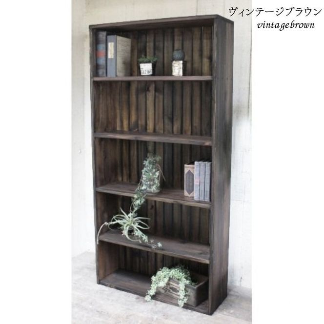 無垢材 本棚 収納棚 幅75cm【受注生産】完成品 日本製 おしゃれ 職人手作り アンティーク 家具 インテリア 人気 ※北海道・沖縄・離島への配送不可