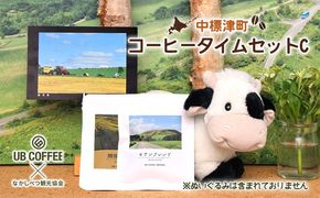 【UB COFFEE】 オリジナル  コーヒードリップパックC【32025】