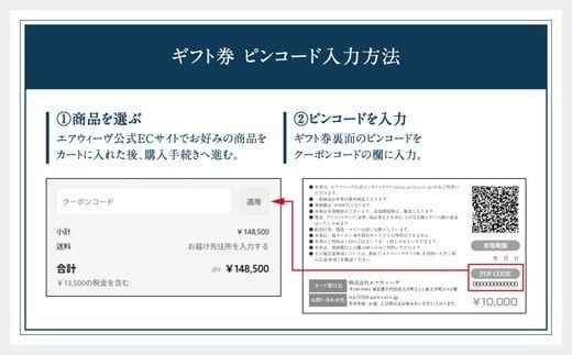 エアウィーヴ ギフト券 100万円券 | ギフトカード ギフト 1,000,000円 寝具 人気 おすすめ 割引 チケット クーポン 優待券 割引券 商品券 airweave エアウィーブ air weave
