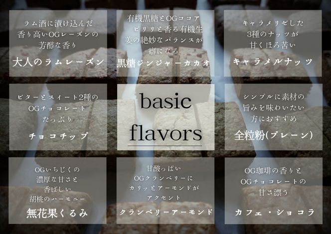 自家製酵母スコーンのお包み【たねのおやつ】_HA1616