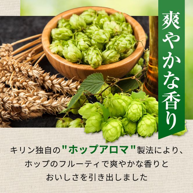 キリン 淡麗 グリーンラベル 350ml 48本 24本×2ケース 糖質オフ 福岡工場産 お酒 ビール キリンビール 発泡酒 送料無料 ギフト 内祝い 