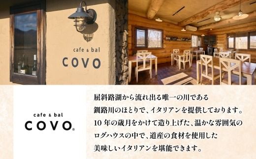 3807.【無地熨斗対応】プレミアム ベイクドチーズケーキ 6号 18cm ホール 弟子屈 COVOレストラン限定 チーズ ケーキ お菓子 お取り寄せ お土産 グルメ gift 冷凍 北海道 弟子屈町