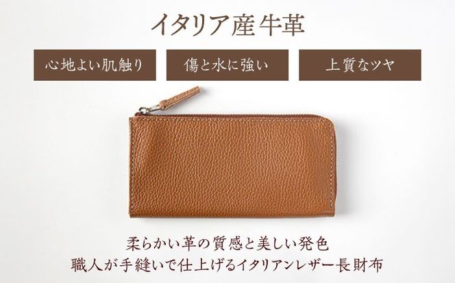 【手縫い仕上げ/選べるカラー】イタリア産牛革の柔らかL型ファスナー長財布《築上町》【たけもとかばん】 革製品 レザー 高発色  [ABAM025]