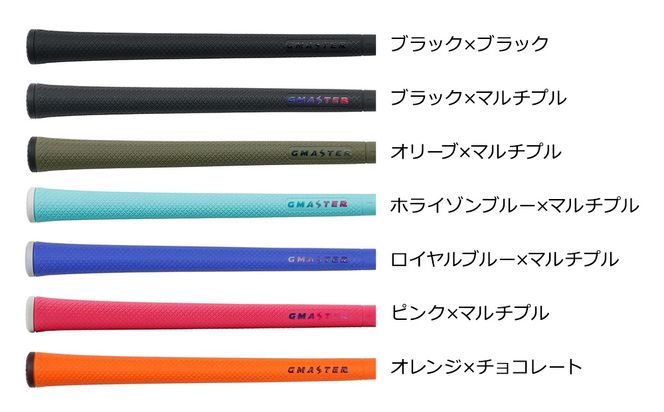 【選べるカラー】【バックライン有り】GMASTER GOLFGRIP STANDARD ゴルフグリップ スタンダード 【茨城県共通返礼品】 | ゴルフ グリップ 日本製 ジーマスター