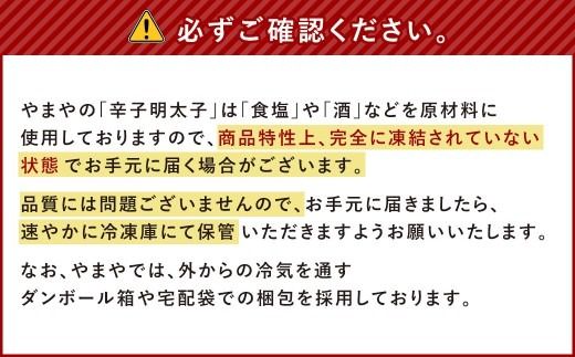 食卓のやまや明太ばらこ スタンドパウチタイプ 300g×3個 （計900g） ／ 明太子 めんたいこ 明太 ばらこ 魚卵 やまや 九州 福岡県 太宰府市 冷凍