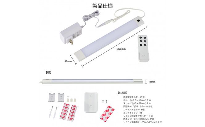 LED多目的灯 リモコン30cm 電球色ALT-3030RE(L) 272183_AZ250