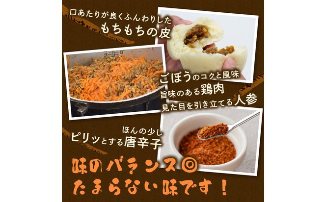 【J07012】戸次のごぼまん（10個）