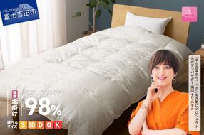 【甲州羽毛ふとん】増量本掛けシルクジャガード手選別アイダーダウン【選べるサイズ】シングル/セミダブル/ダブル/クイーン/キング 羽毛ふとん 掛け布団 シルクジャガード 本掛け 布団 アイダーダウン 回収キット付き 山梨 富士吉田　　