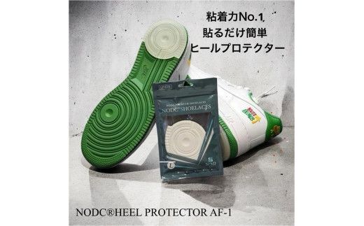 NODC HEEL PROTECTOR for AF-1[173N04]NODC HEEL PROTECTOR for AF-1 スニーカー ヒールプロテクター 選べる サイズ XS S M L XL