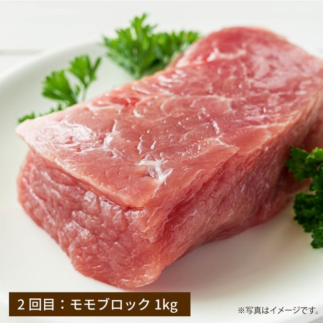 【定期便全3回】【余市ワインポーク】料理人の豪華ブロック定期便 贈答箱入り_Y049-0063