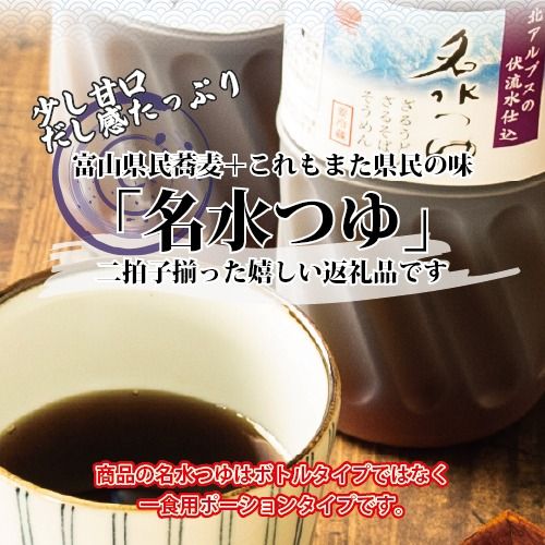 富山県民蕎麦2食名水つゆ付 4個セット（合計8食） ｜ 生そば 石川製麺 麺類 縁起祈願 香 コシ 歯切れ 抜群 めんつゆ 美味しい 詰合せ ※北海道・沖縄・離島への配送不可