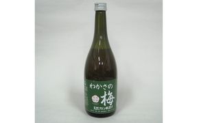わかさの梅　1本（700ml） 果汁飲料 ジュース 梅果汁 