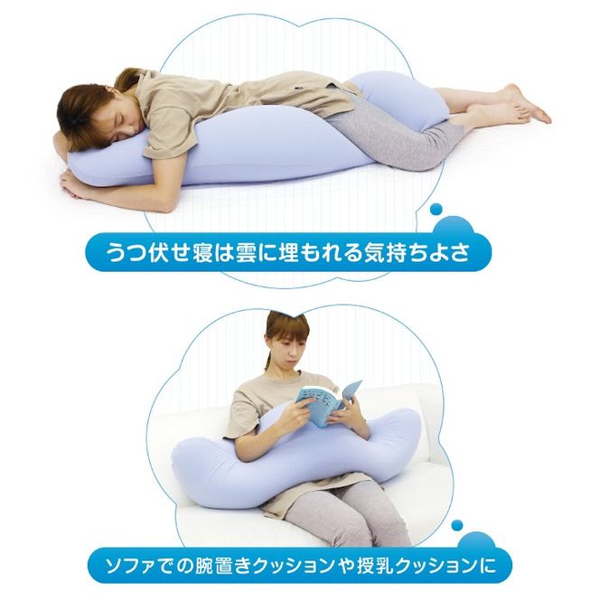 MOGU 雲に抱きつく夢枕