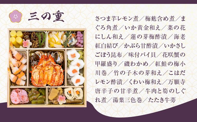 【京都しょうざん】和風おせち料理「千寿閣」与段重 4～5人前｜京都 老舗料亭 本格和風おせち 人気おせち［ 京都 老舗料亭 和風おせち 4段 4人 5人 グルメ 京料理 人気 おすすめ 2026 正月 お祝い お取り寄せ 通販 送料無料 年内配送 ふるさと納税 ］ 261009_A-AA539