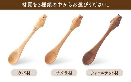 しろくま の スプーン 糸島市 / しろくも工房【いとしまごころ】 [AEO004] しろくま シロクマ スプーン カトラリー テーブルウェア クラフト 木工　雑貨