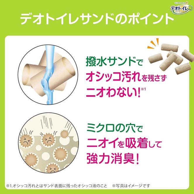 デオトイレ 複数ねこ用 消臭・抗菌 シート 16枚×5袋 デオトイレ 飛び散らない 消臭・抗菌サンド 4L×2袋 セット ペットシーツ ペットシート 猫砂 トイレ 猫 猫用トイレ ペット ユニ・チャーム 愛猫用 ペット用品