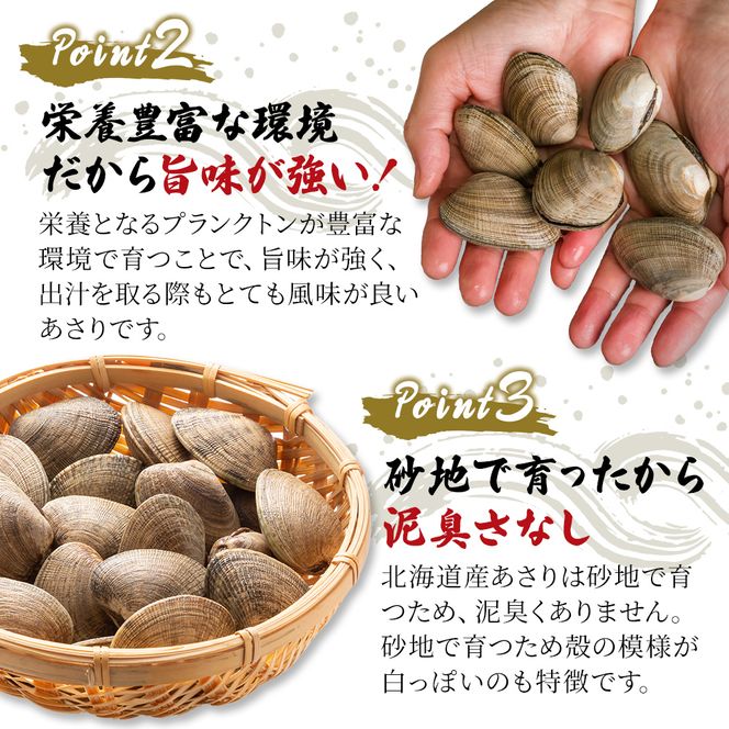 3ヵ月 定期便 北海道産 冷凍 ボイル あさり 180g×2パック (各月360g、合計1.08kg) 魚貝類 海の幸 海鮮 貝 味噌汁 パスタ 酒蒸し 簡単調理 便利 時短 手軽 食材 食べ物 料理 調理