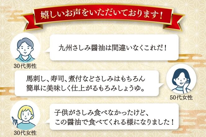 AJ302 マルイチ 醪しょうゆ200ml×2本 [ 醤油 しょうゆ 甘口 さしみ醤油 塚原食品本舗 長崎県 島原市 ]