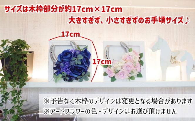 馬 蹄鉄 フラワーアート 約 17cm サラブレット 競走馬 蹄鉄 馬蹄 フラワーアート 飾り フラワー アート