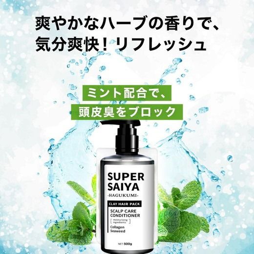 スーパーサイヤ コンディショナー 500g※着日指定不可 FAA-203