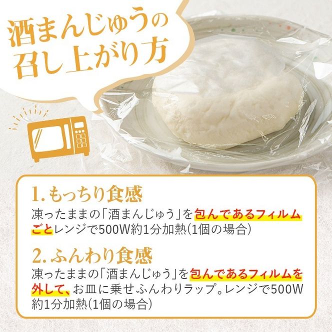 isa704 酒まんじゅうご家庭用(24個) 和菓子 まんじゅう お菓子 鹿児島 伝統菓子 酒饅頭 セット 簡易包装【新富大生堂】