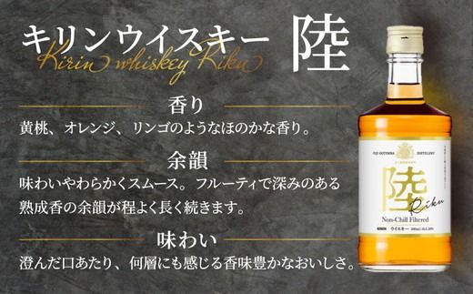 キリンウイスキー　陸　50°　4000ml×1本『1227』｜ウイスキー 洋酒 ハイボール お酒 酒 アルコール ロック 水割り お湯割り 家飲み 国産 キリン