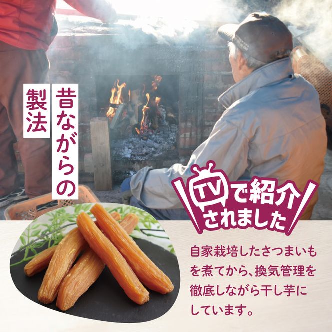 【2025年11月下旬より順次発送】和スイーツ 平干し&丸干しセット｜干し芋 丸干し芋 ほしいも 平干しいも デザート おやつ 茨城県 行方市(CD-5)