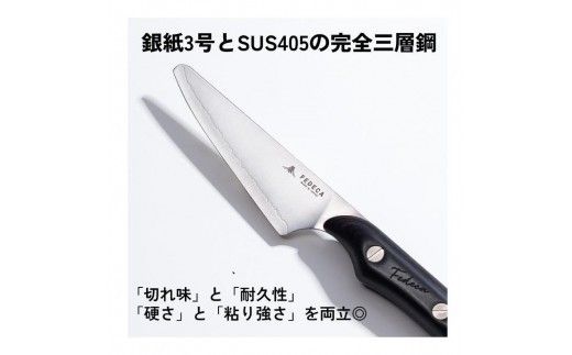 【FEDECA】FEDECAのこども包丁 プレーンホワイト 001058