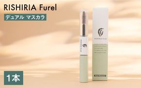 リシリアフレル デュアルマスカラ 糸島市 / 株式会社ピュール ヘアマスカラ カラーマスカラ[AZA180] ヘアマスカラ カラーマスカラ クリアマスカラ 白髪 浮き毛 保湿 部分