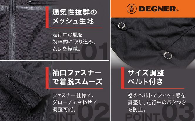 【デグナー】レディーステキスタイルメッシュジャケット ブラック Lサイズ｜京都 バイクギア 人気ブランド バイク [FR22SJ-7]［ レザージャケット メッシュ生地 通気性抜群 女性用 おしゃれ 人気 おすすめ 革 牛革 ツーリング ライダー バイカー お取り寄せ 送料無料 ふるさと納税 ］ 261009_A-JR176VC01C